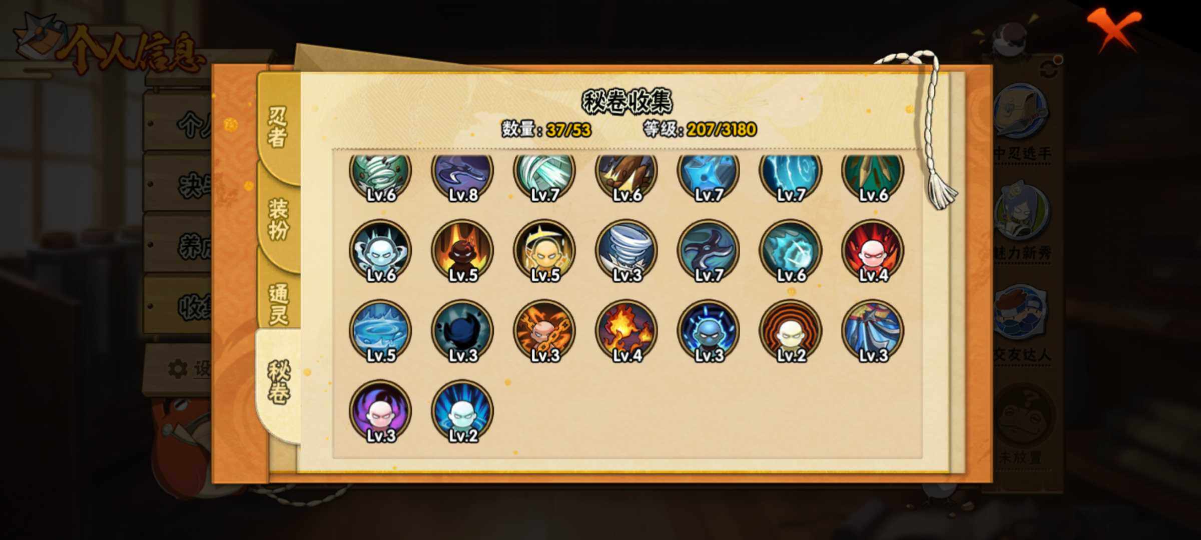 HYJM317384火影忍者账号详情图5