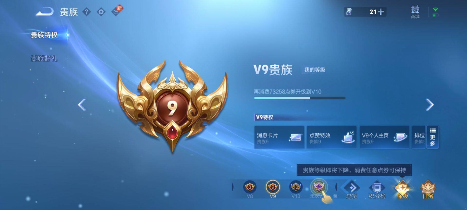 WZEY3218901王者荣耀账号详情图9 WZEY3218901王者荣耀账号详情图9