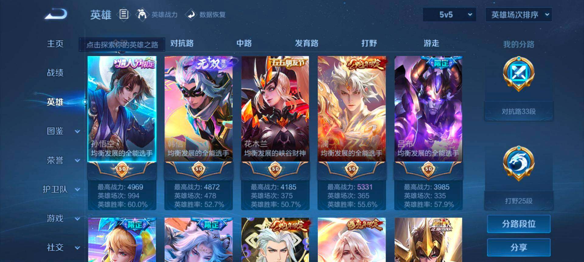 WZEY3218901王者荣耀账号详情图10 WZEY3218901王者荣耀账号详情图10