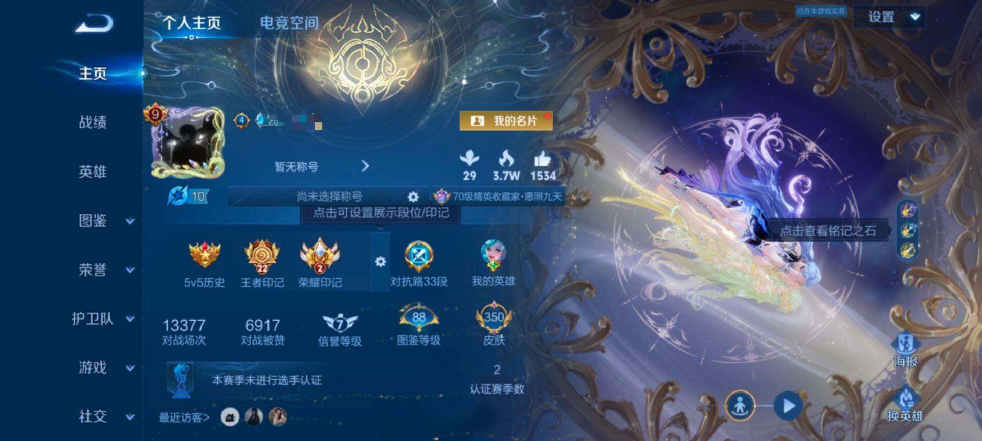WZEY3218901王者荣耀账号详情图8 WZEY3218901王者荣耀账号详情图8