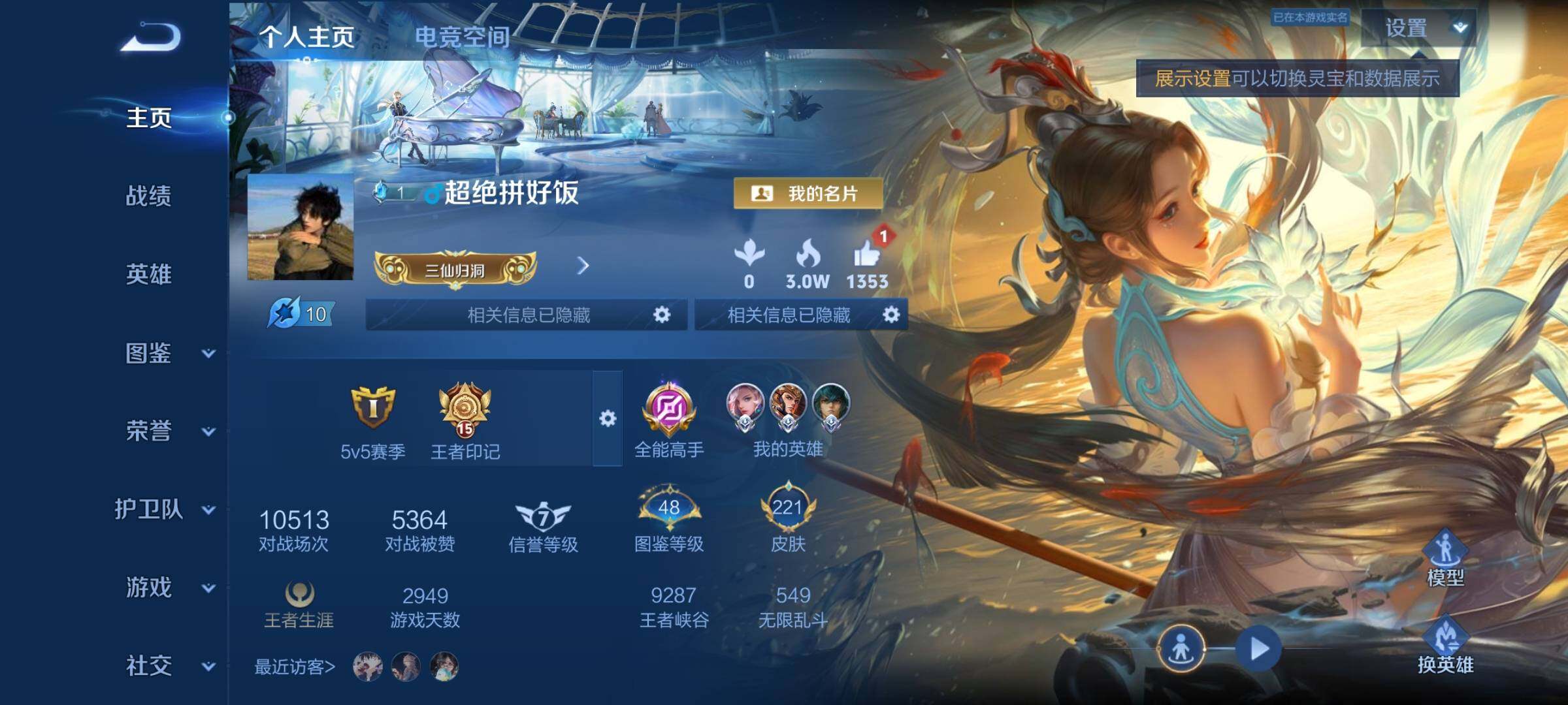 WZYXS3225358王者荣耀账号详情图2 WZYXS3225358王者荣耀账号详情图2