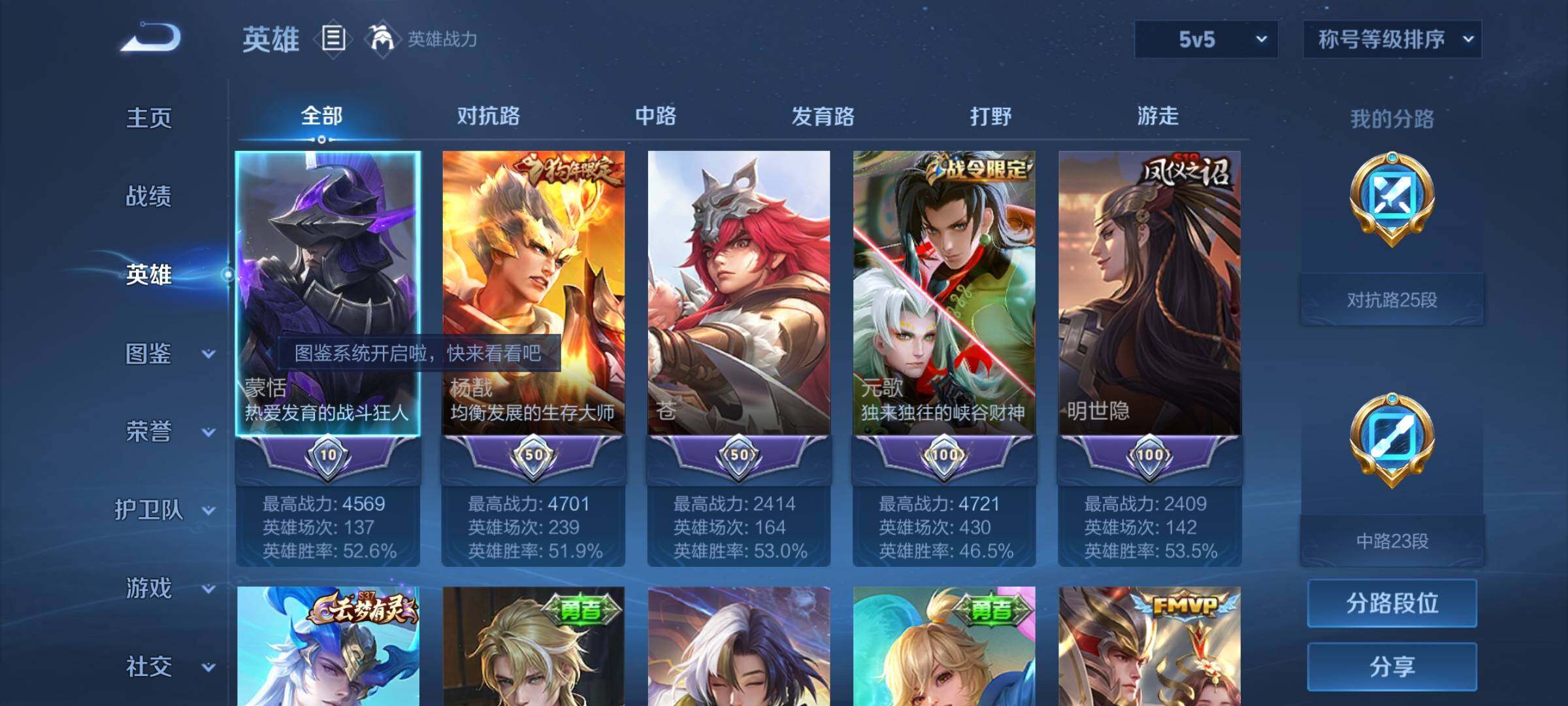 WZYXS3225358王者荣耀账号详情图3 WZYXS3225358王者荣耀账号详情图3