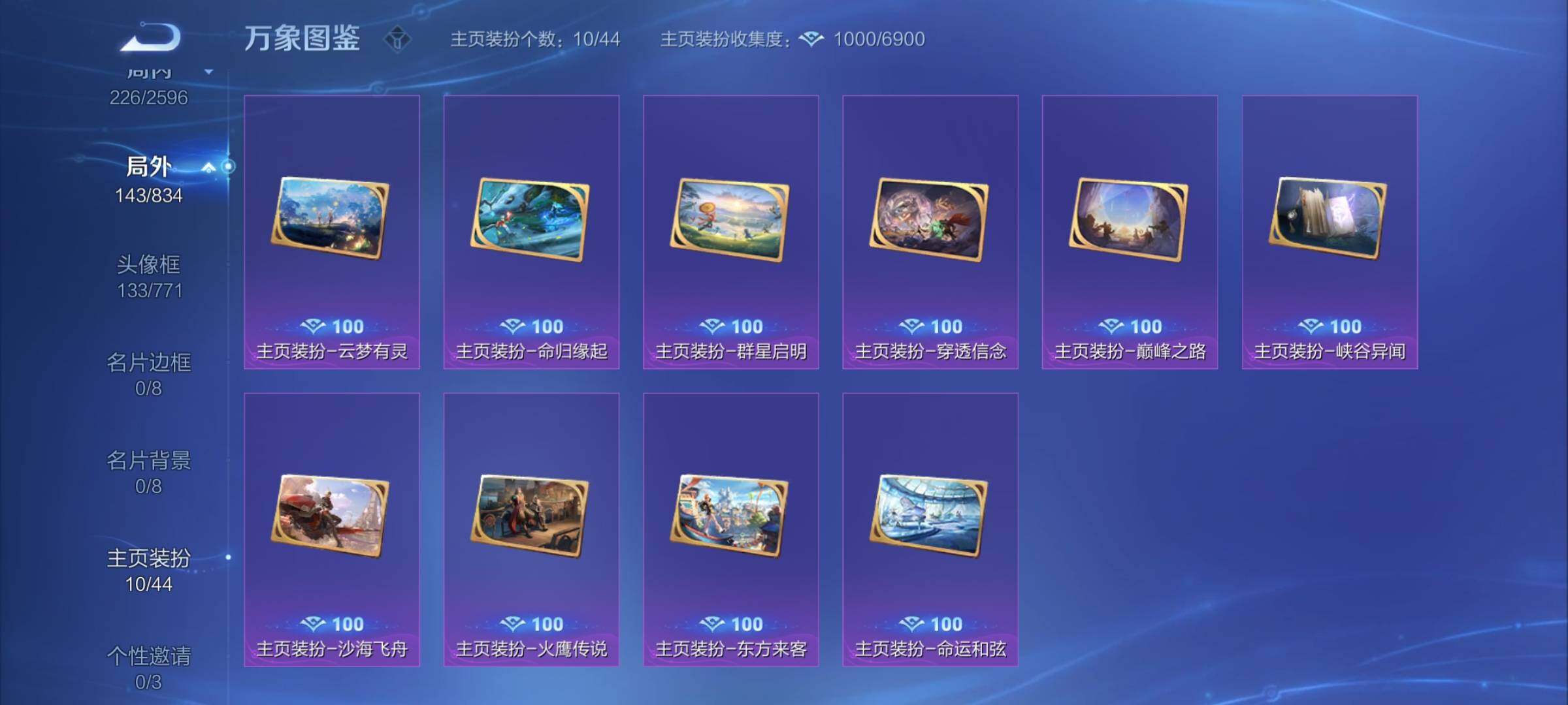 WZYXS3225358王者荣耀账号详情图15 WZYXS3225358王者荣耀账号详情图15