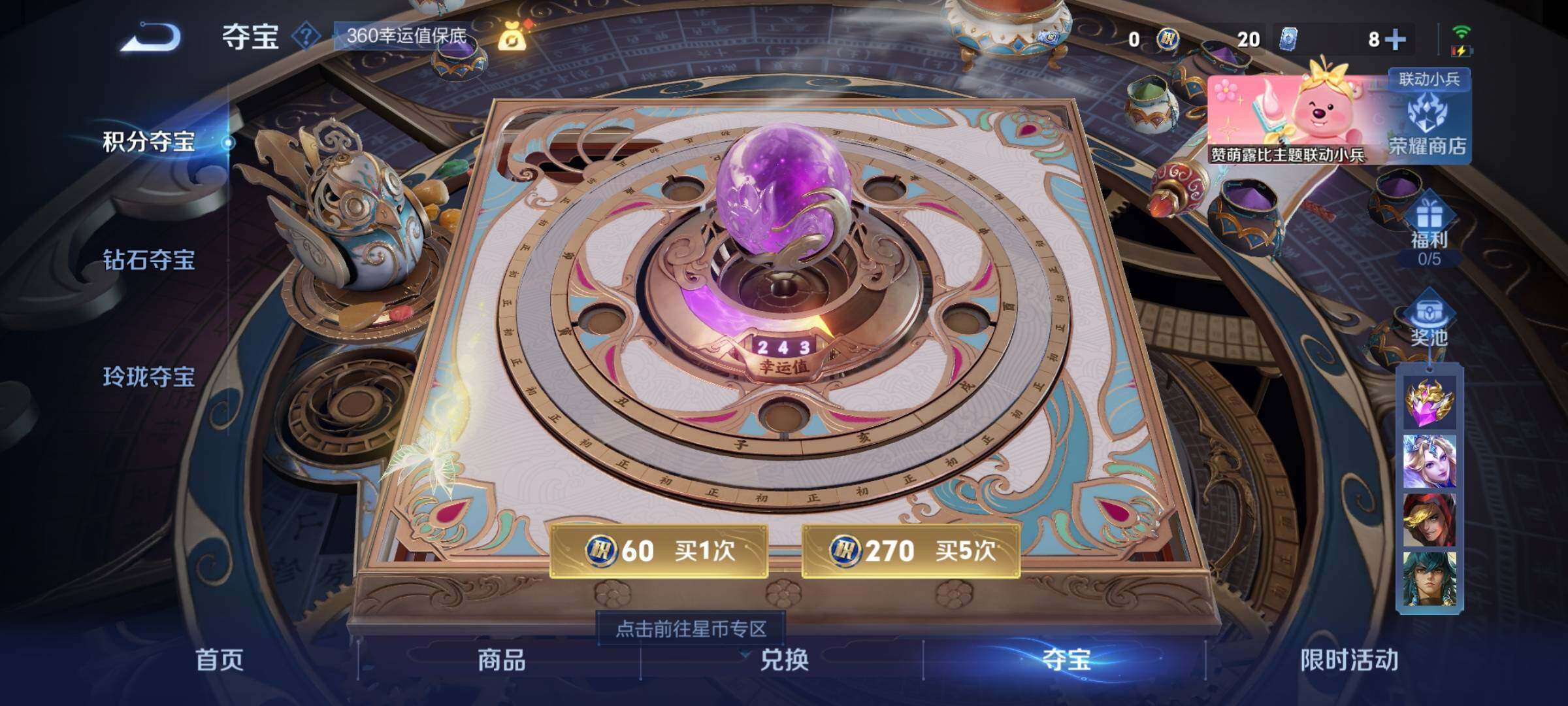 WZYXS3225358王者荣耀账号详情图18 WZYXS3225358王者荣耀账号详情图18