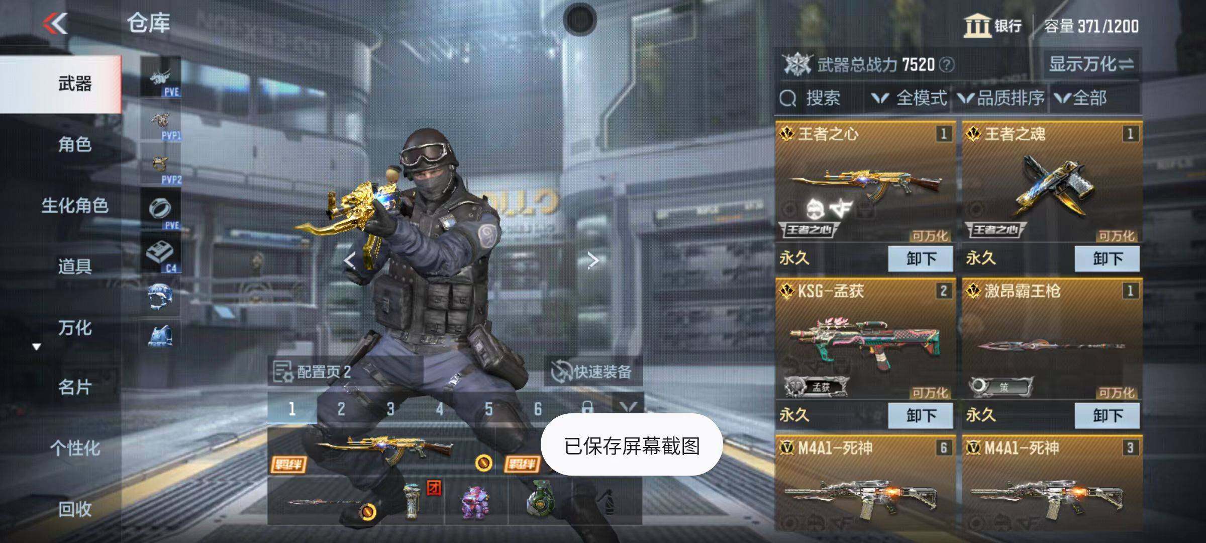 CFMZY341607枪战王者账号详情图4