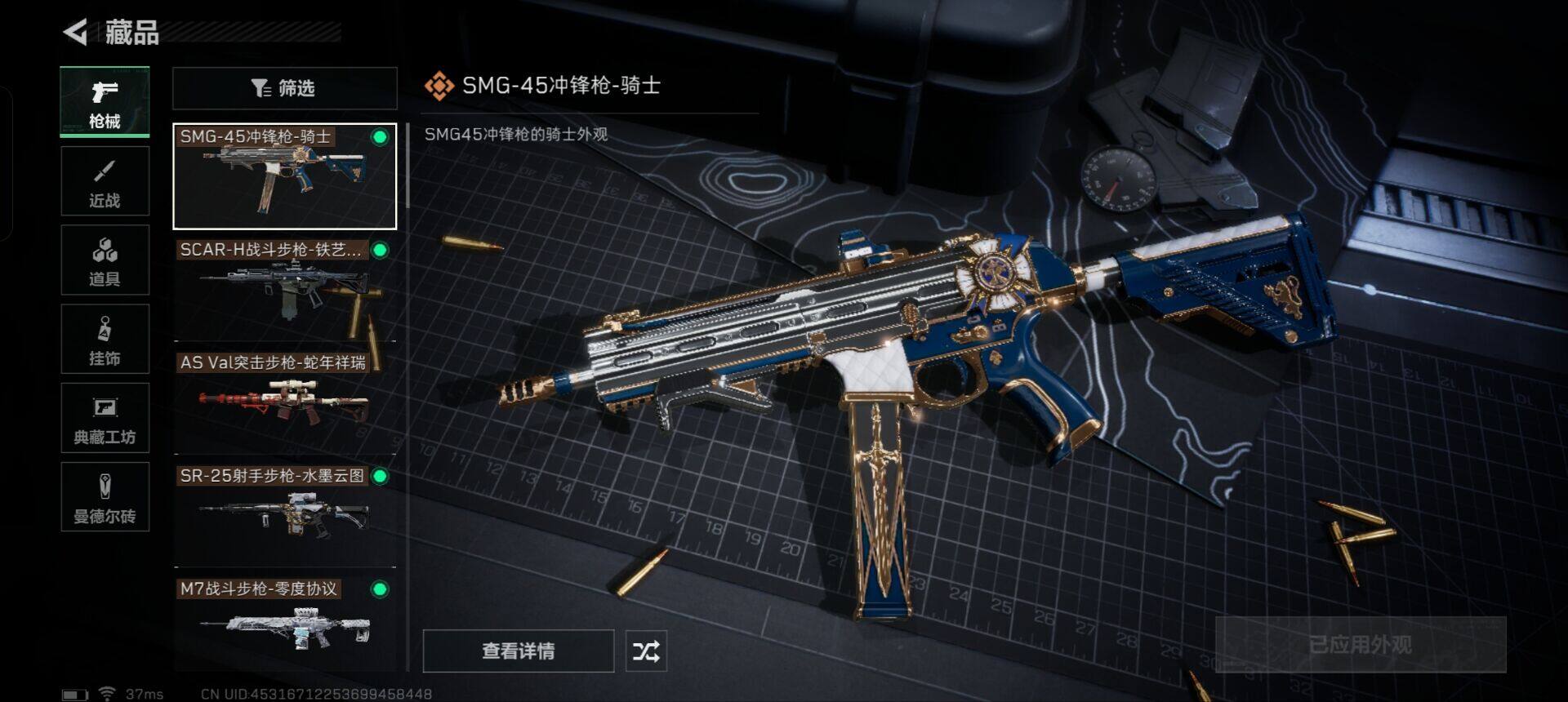 SJZEY313374三角洲行动账号详情图8