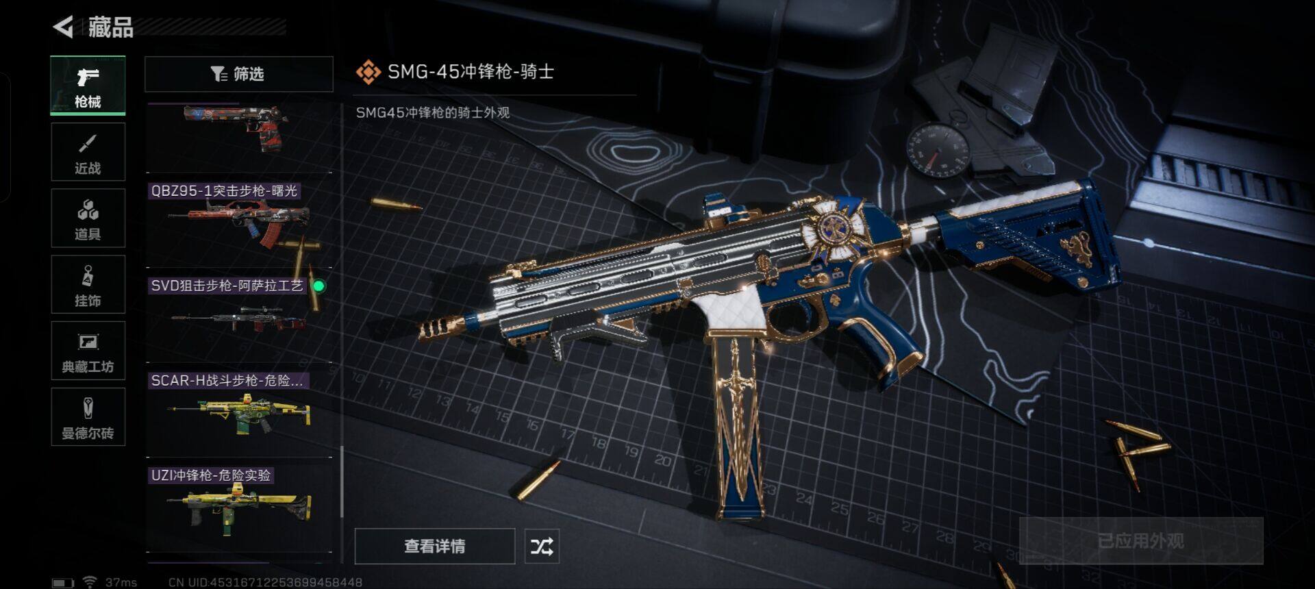 SJZEY313374三角洲行动账号详情图9