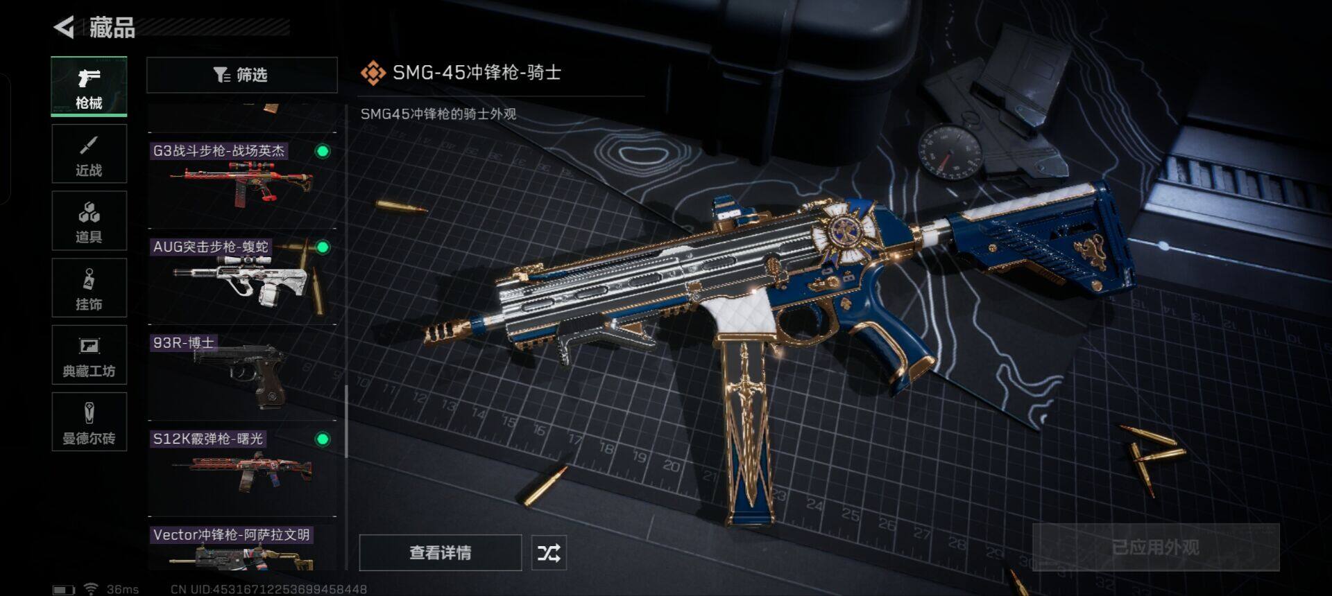 SJZEY313374三角洲行动账号详情图10