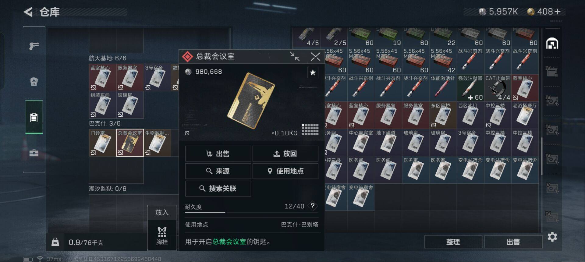 SJZEY313374三角洲行动账号详情图11