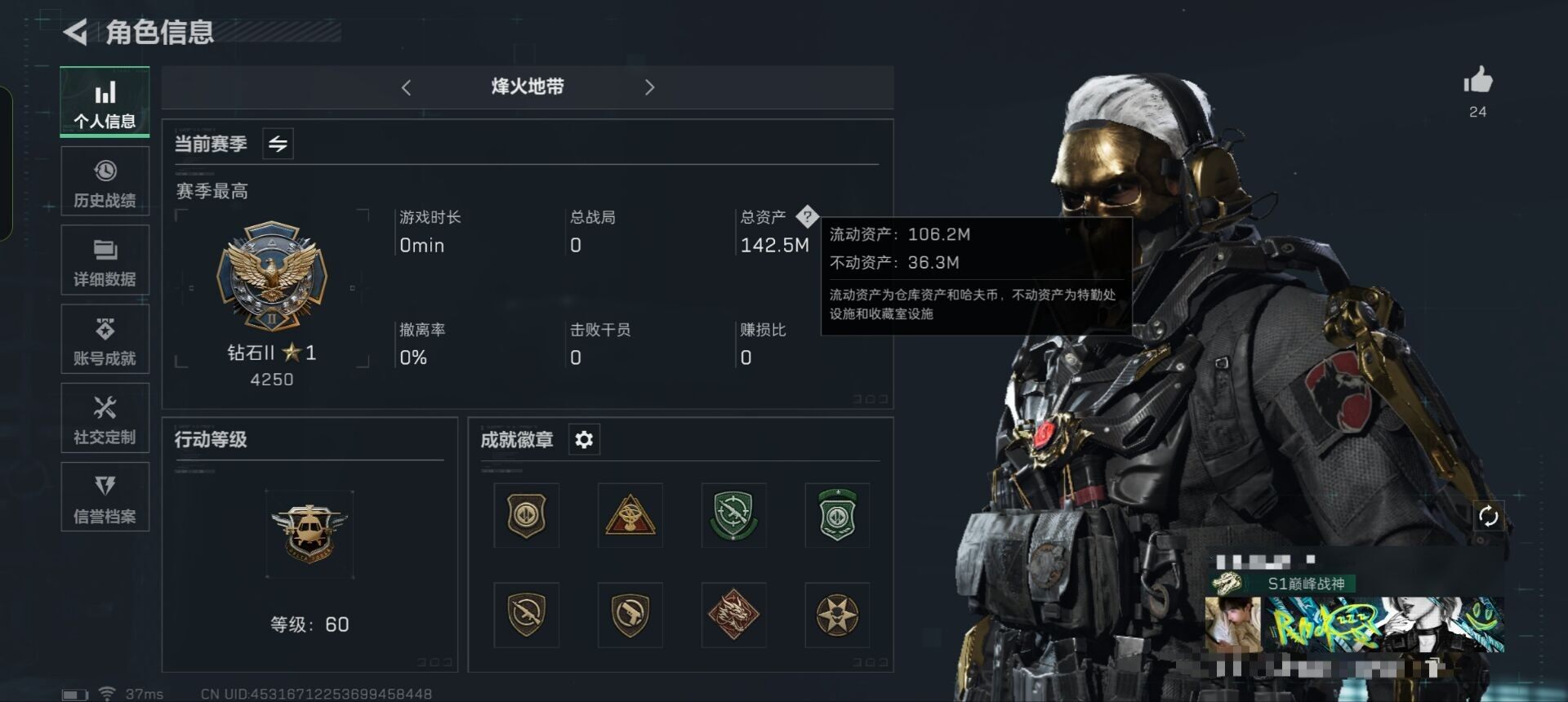 三角洲行动账号QQ【SJZ1444】总资产(M)：142.5M/哈夫币(K)：5957K/哈夫币(K)：5957K/传说枪皮数：7/烽火地带等级：60_段位：钻石/红狼-蚀金玫瑰/牧羊人-街头之王/威龙-壮志凌云/近