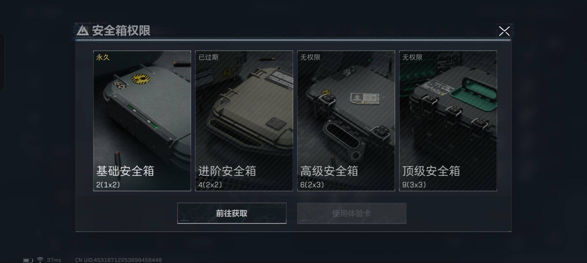 SJZEY313374三角洲行动账号详情图13