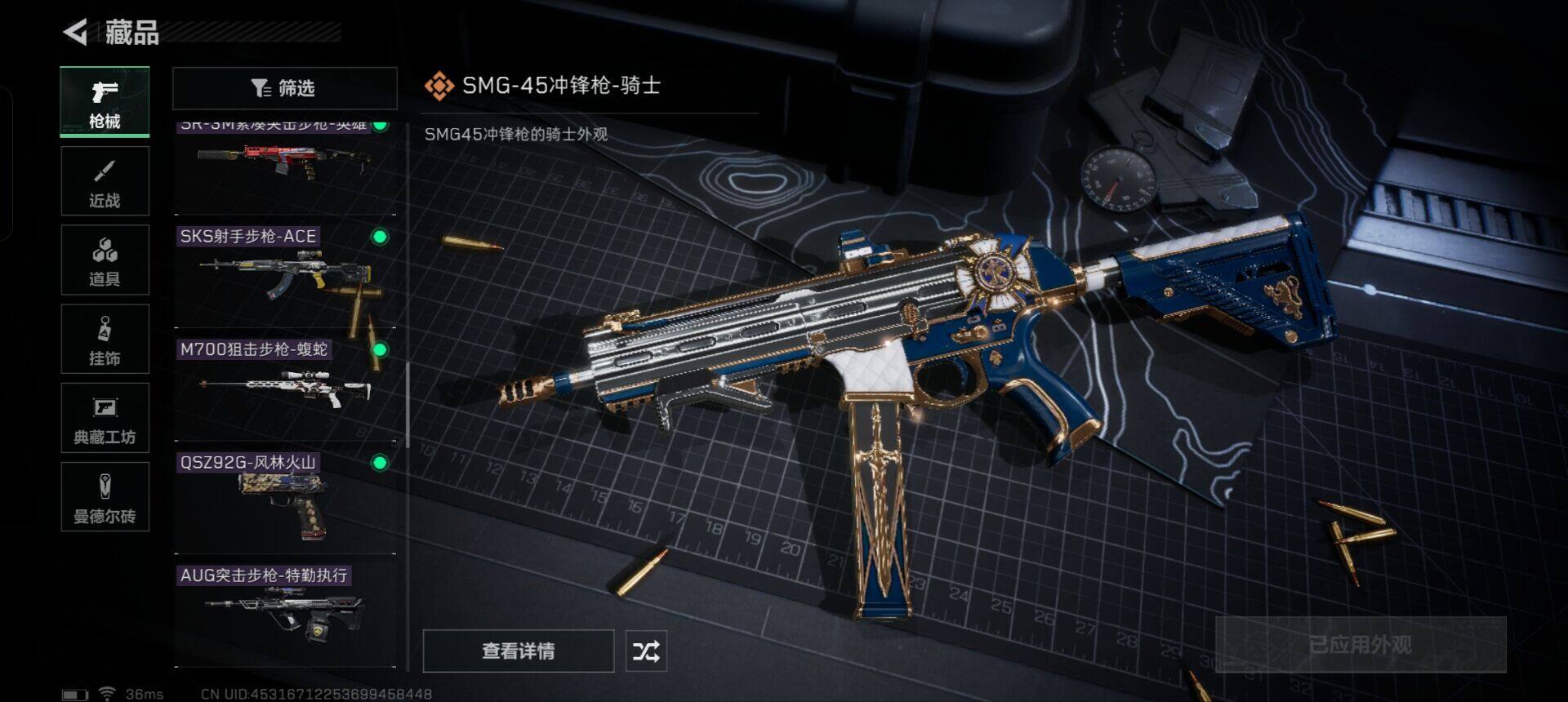 SJZEY313374三角洲行动账号详情图14