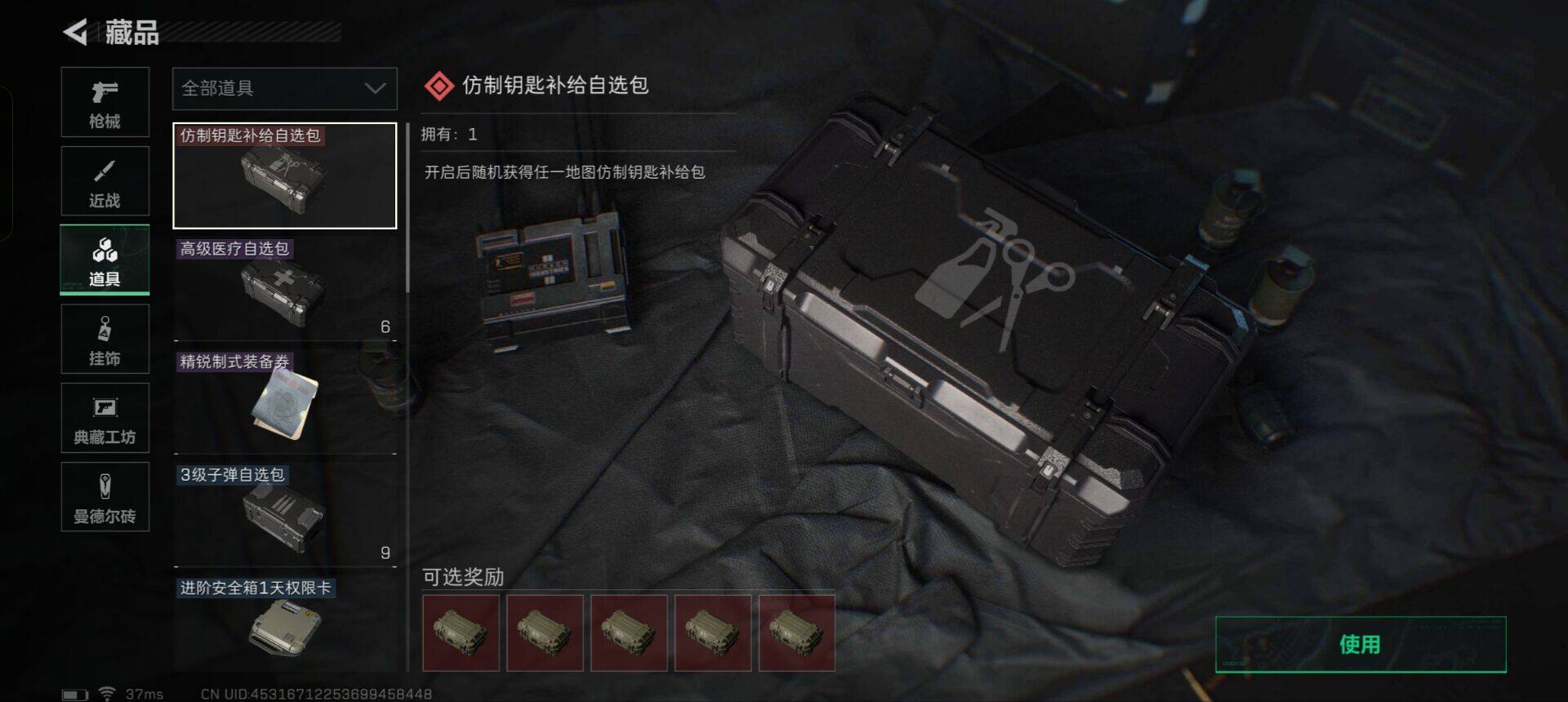 SJZEY313374三角洲行动账号详情图19