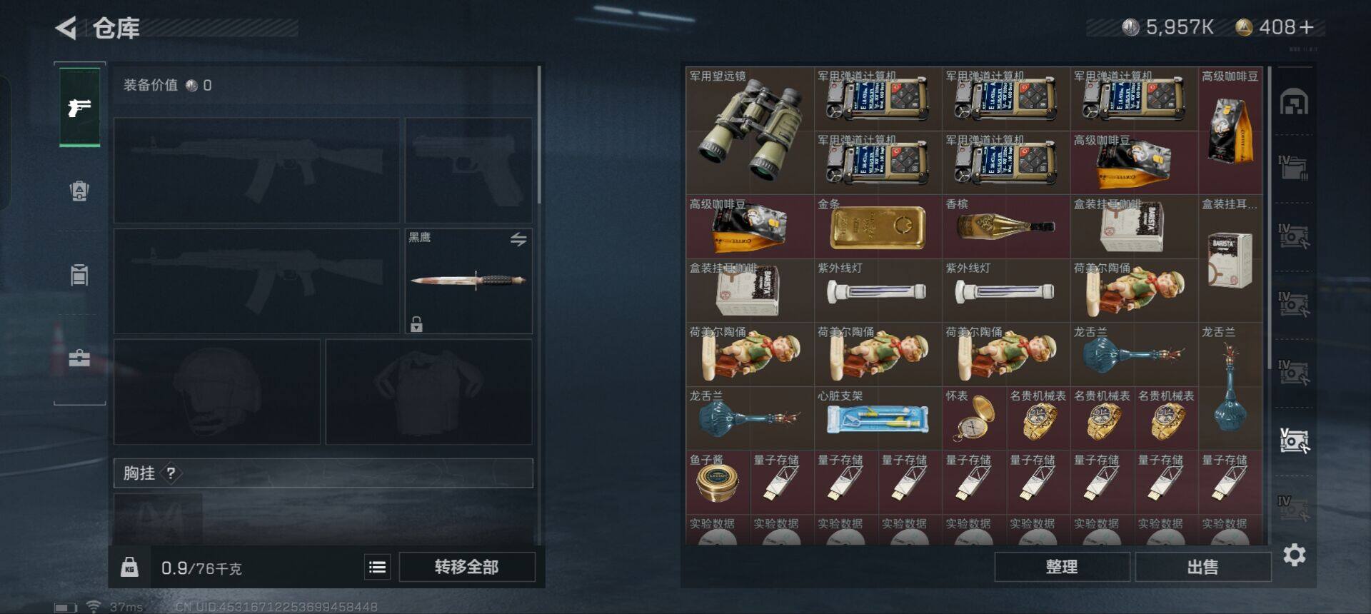 SJZEY313374三角洲行动账号详情图5