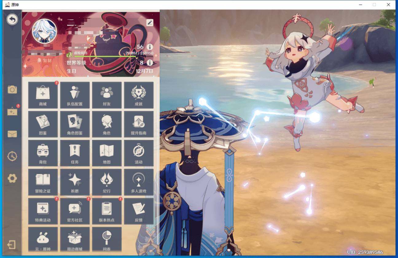 YSEY37752原神账号详情图7
