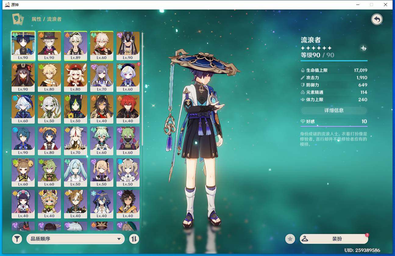 YSEY37752原神账号详情图8