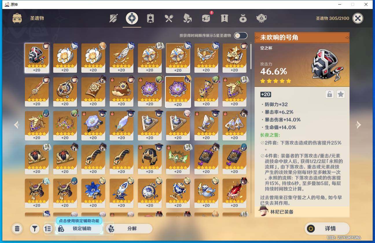 YSEY37752原神账号详情图9