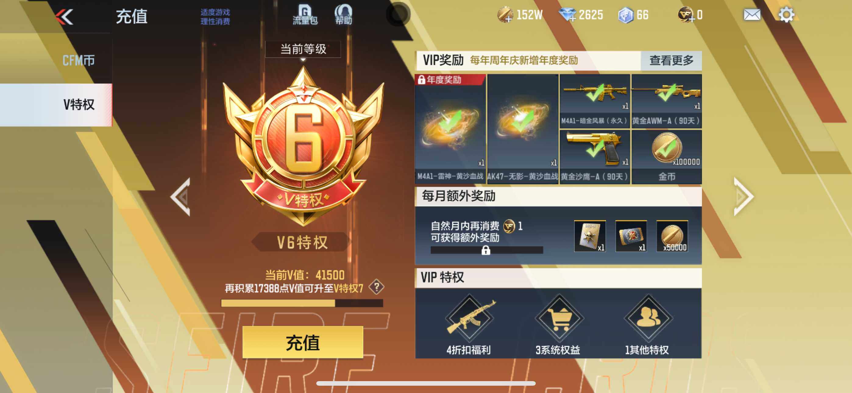 CFMXS341608枪战王者账号详情图3 CFMXS341608枪战王者账号详情图3