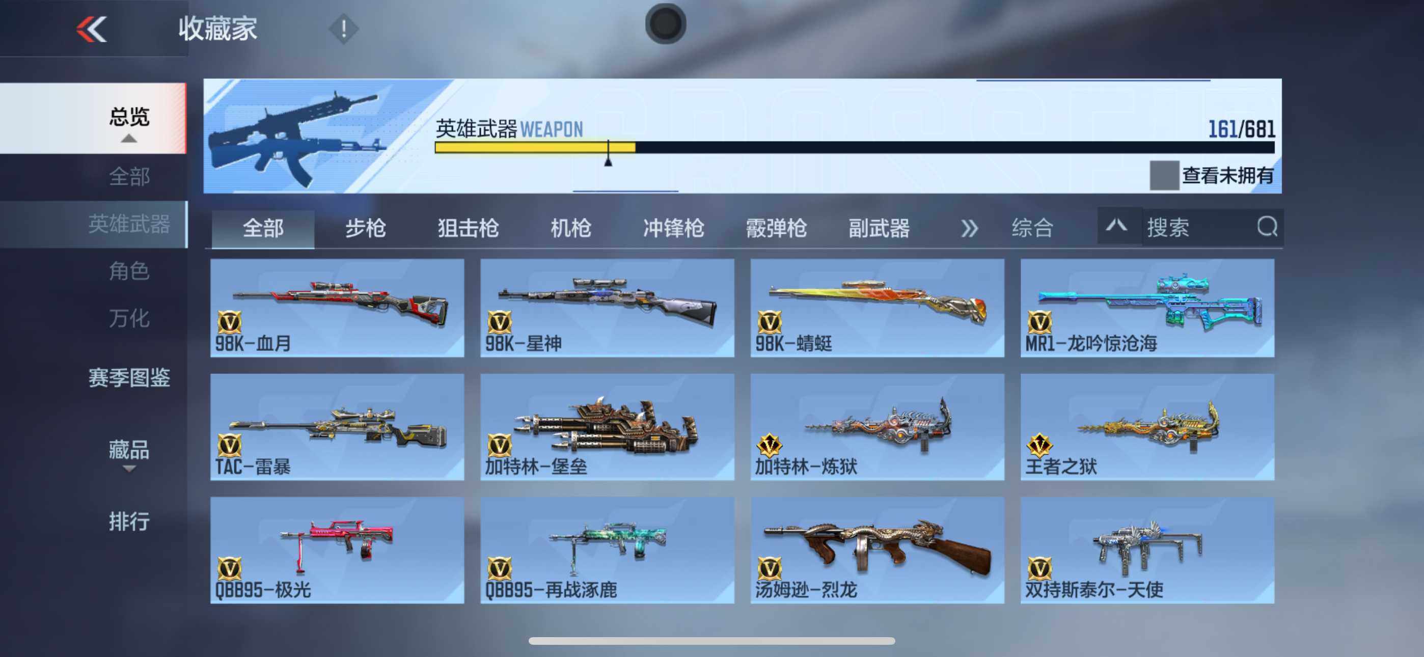 CFMXS341608枪战王者账号详情图12 CFMXS341608枪战王者账号详情图12