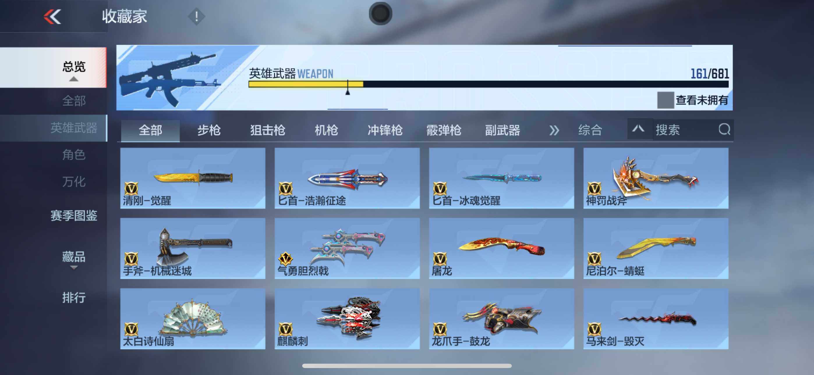 CFMXS341608枪战王者账号详情图16 CFMXS341608枪战王者账号详情图16