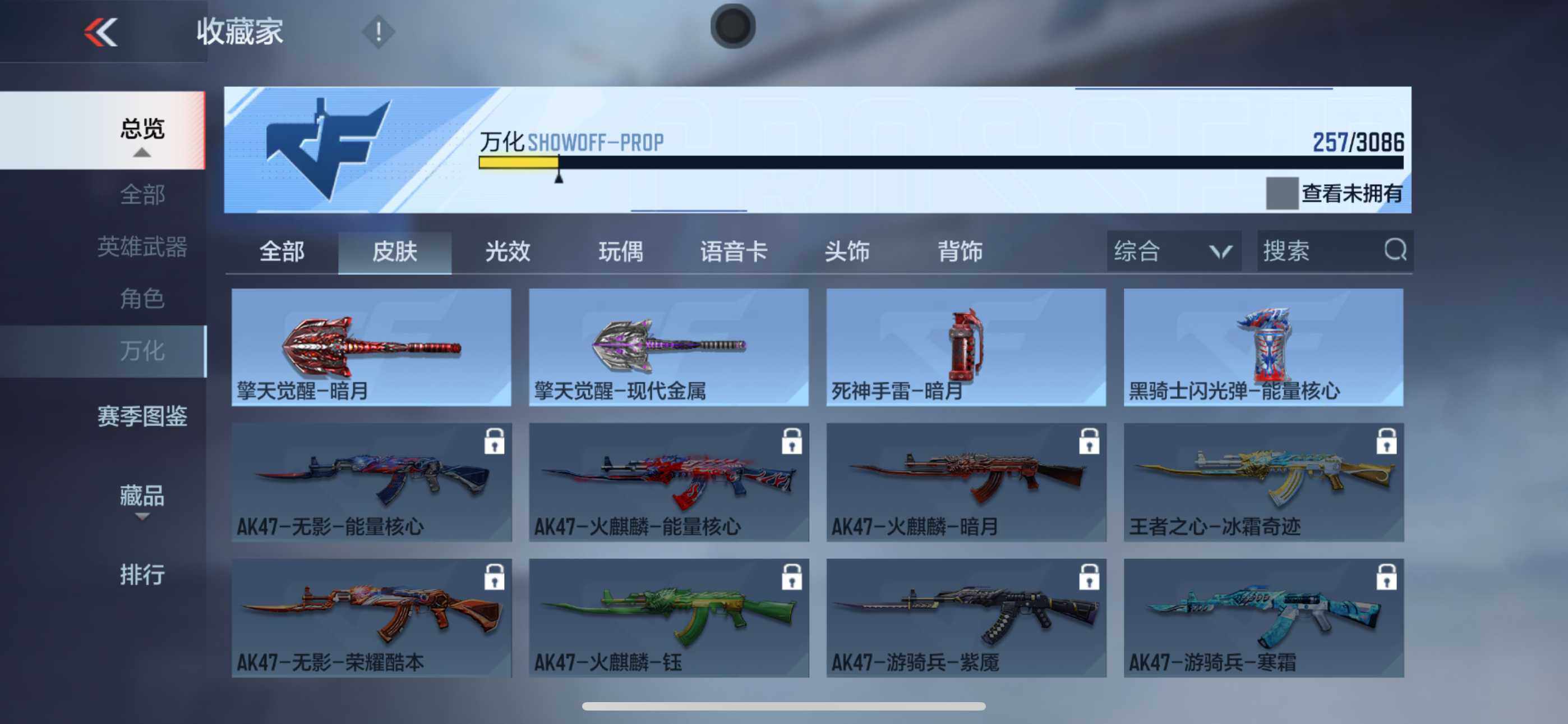 CFMXS341608枪战王者账号详情图27 CFMXS341608枪战王者账号详情图27