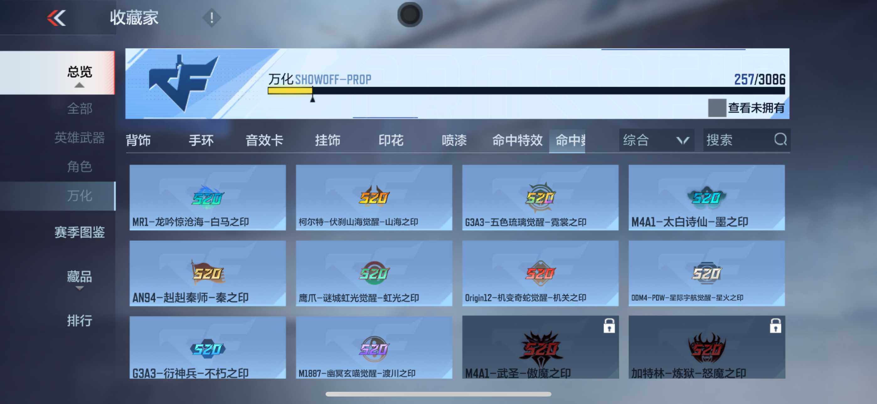 CFMXS341608枪战王者账号详情图31 CFMXS341608枪战王者账号详情图31