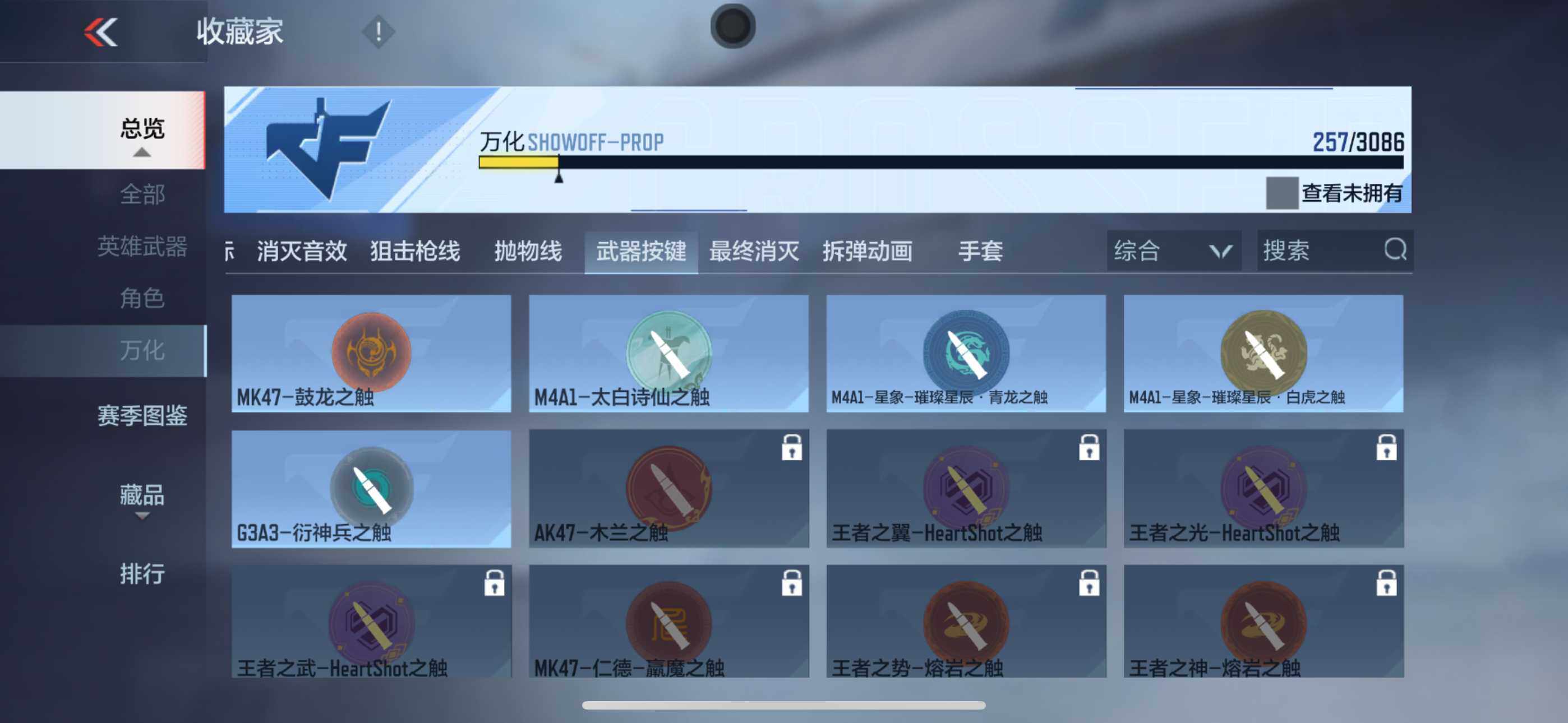 CFMXS341608枪战王者账号详情图34 CFMXS341608枪战王者账号详情图34