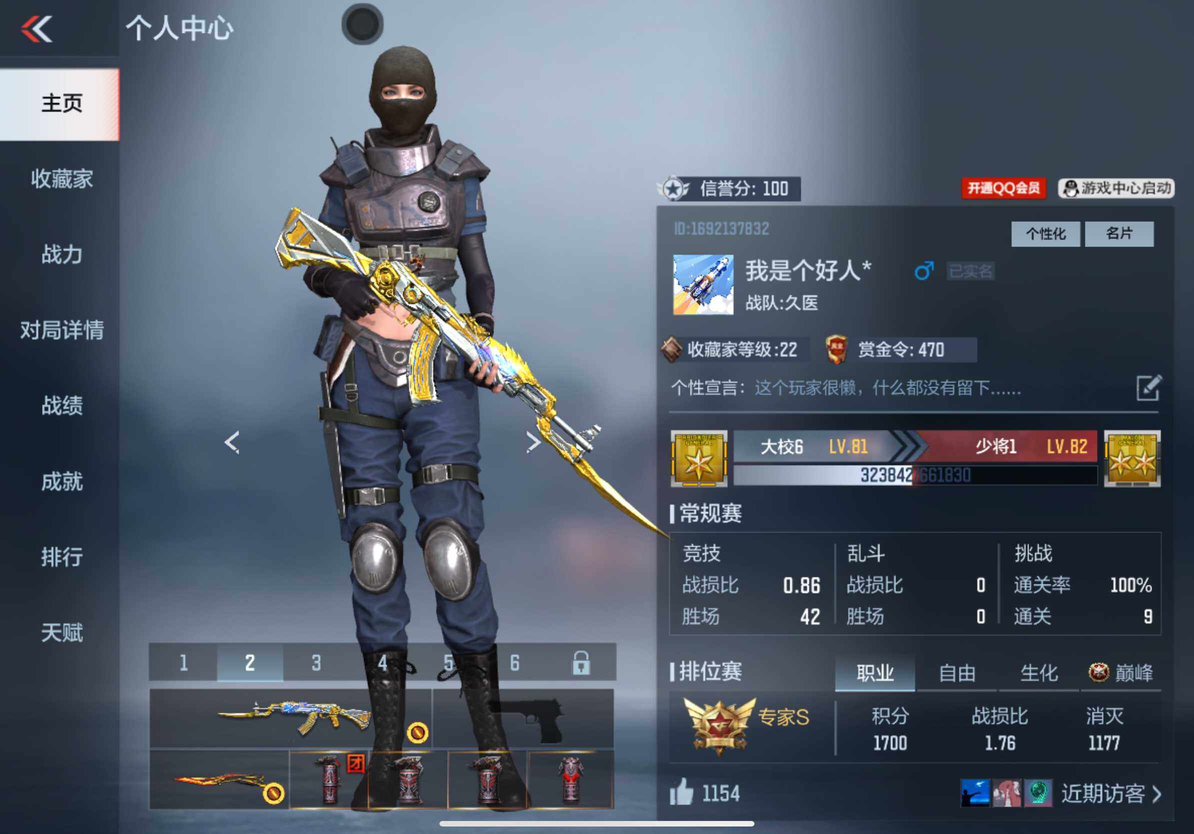 CFMXS341602枪战王者账号详情图2
