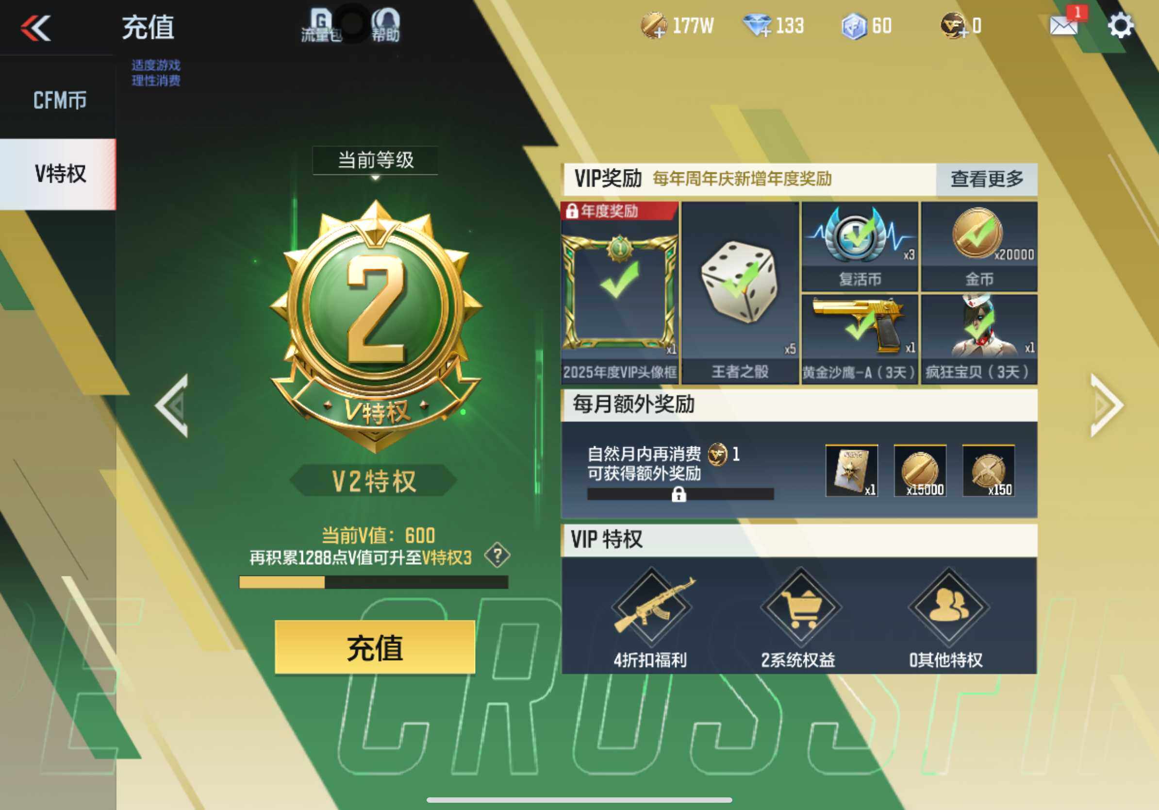 CFMXS341602枪战王者账号详情图3