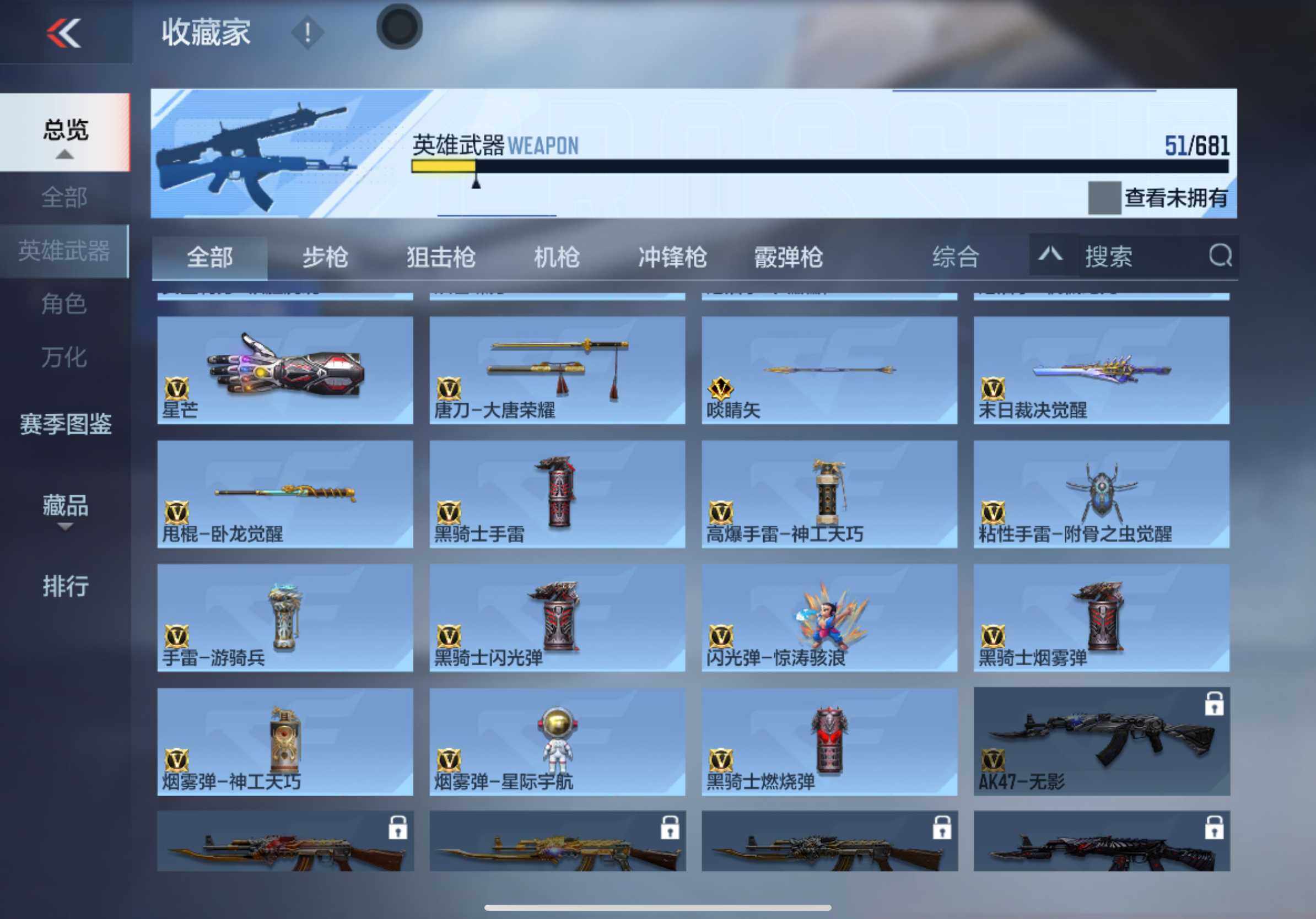 CFMXS341602枪战王者账号详情图8