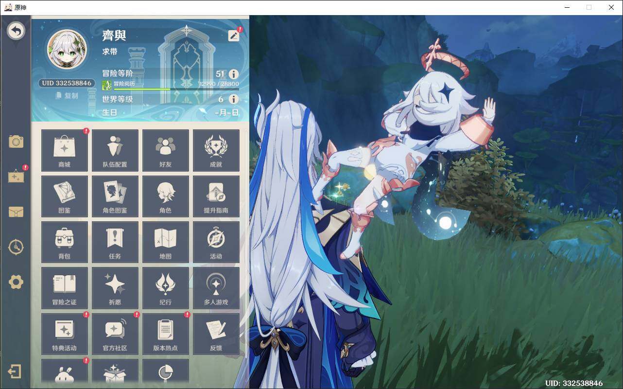 YSEY37753原神账号详情图4 YSEY37753原神账号详情图4