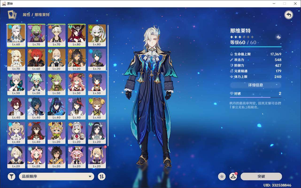 YSEY37753原神账号详情图5 YSEY37753原神账号详情图5