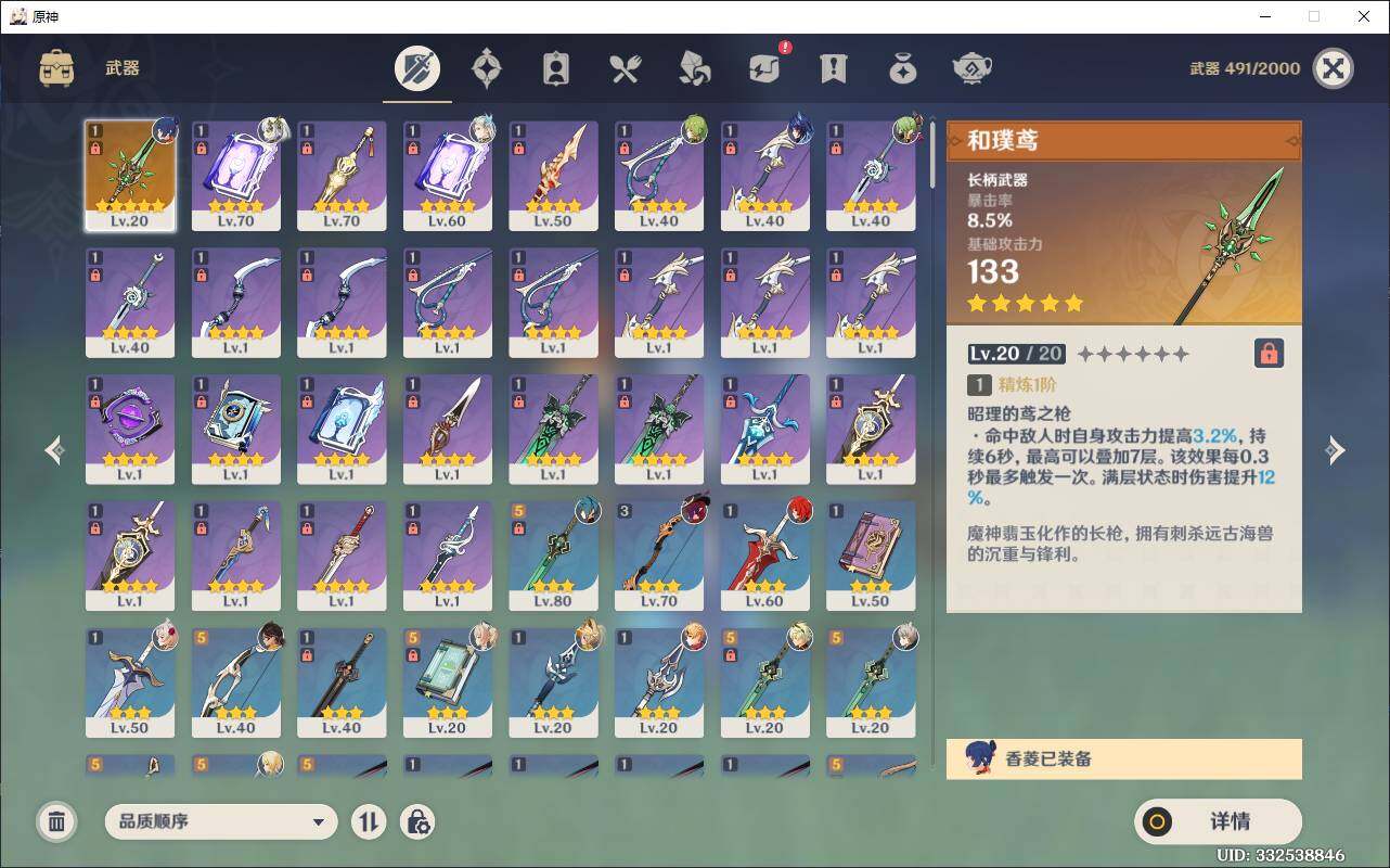 YSEY37753原神账号详情图14 YSEY37753原神账号详情图14