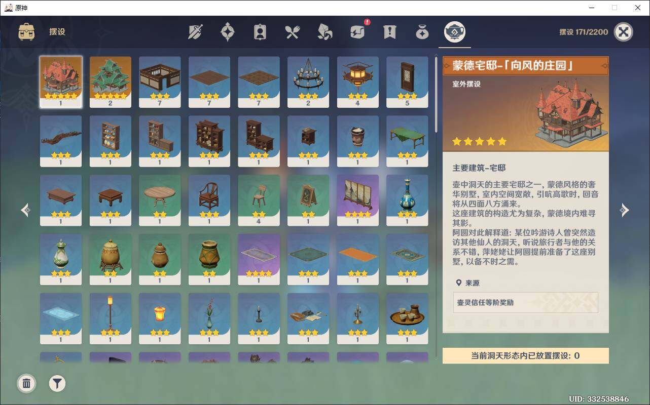 YSEY37753原神账号详情图15 YSEY37753原神账号详情图15