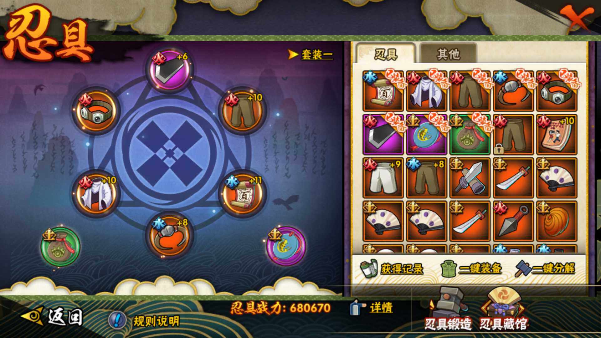 HYLFY316715火影忍者账号详情图16 HYLFY316715火影忍者账号详情图16