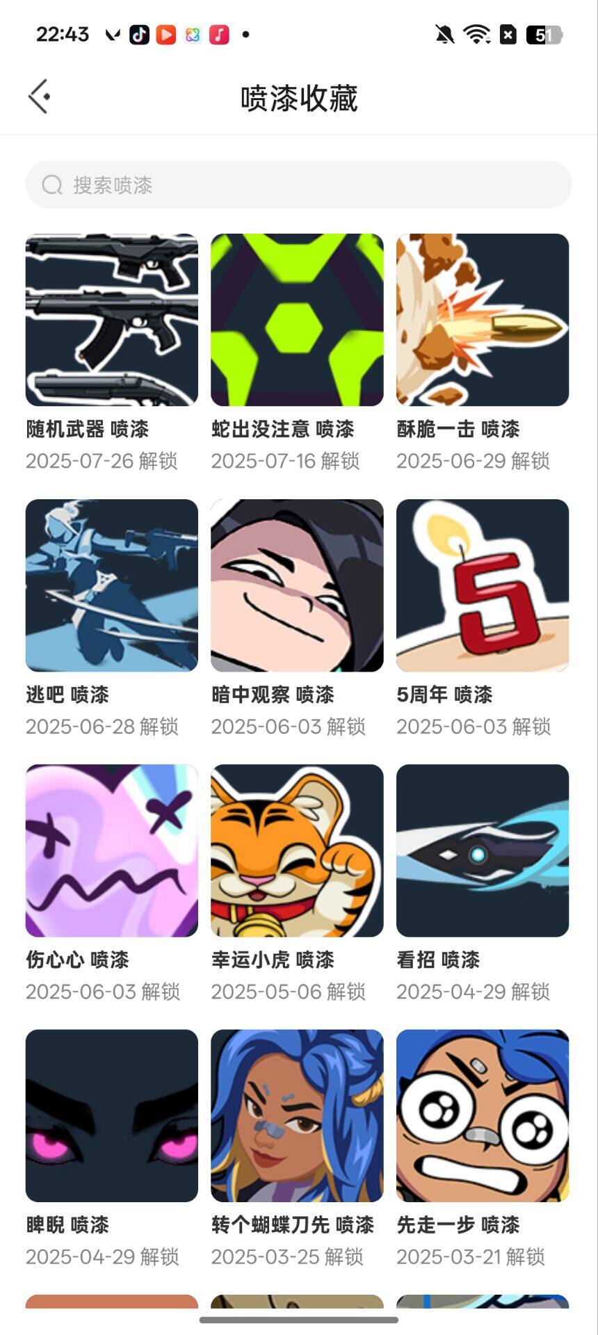 WWQEY38811无畏契约账号详情图11 WWQEY38811无畏契约账号详情图11