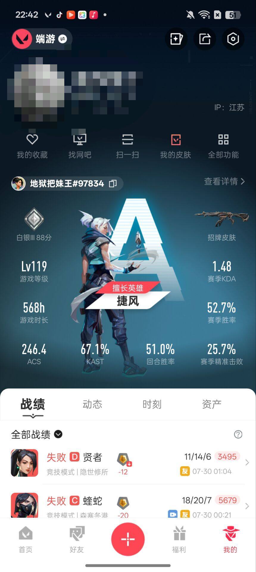 WWQEY38811无畏契约账号详情图6 WWQEY38811无畏契约账号详情图6