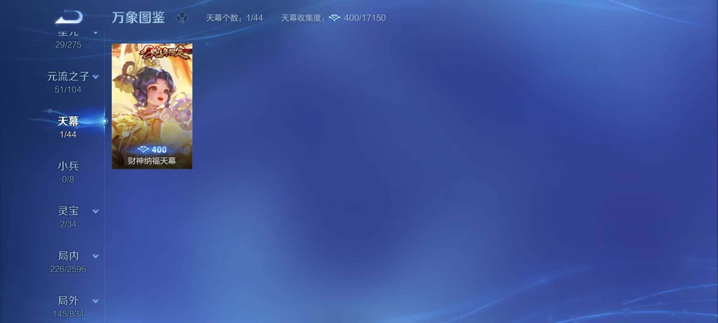 WZYXS3225346王者荣耀账号详情图14 WZYXS3225346王者荣耀账号详情图14