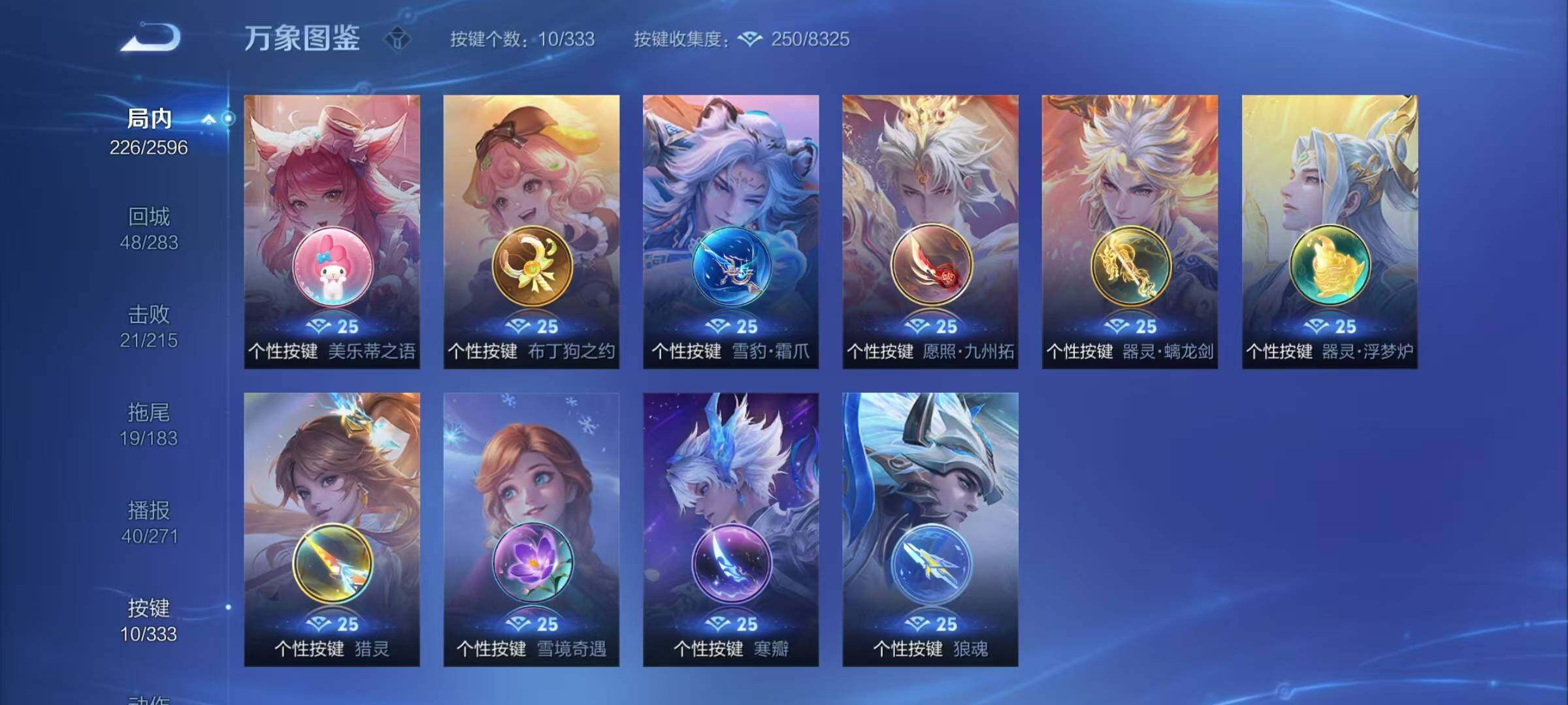 WZYXS3225346王者荣耀账号详情图17 WZYXS3225346王者荣耀账号详情图17