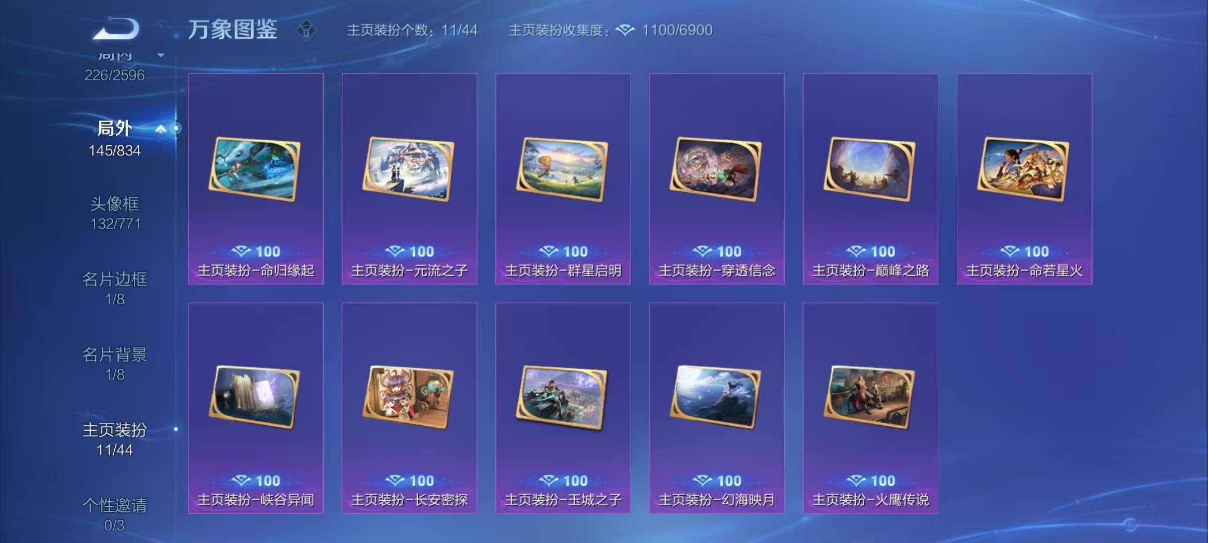 WZYXS3225346王者荣耀账号详情图19 WZYXS3225346王者荣耀账号详情图19