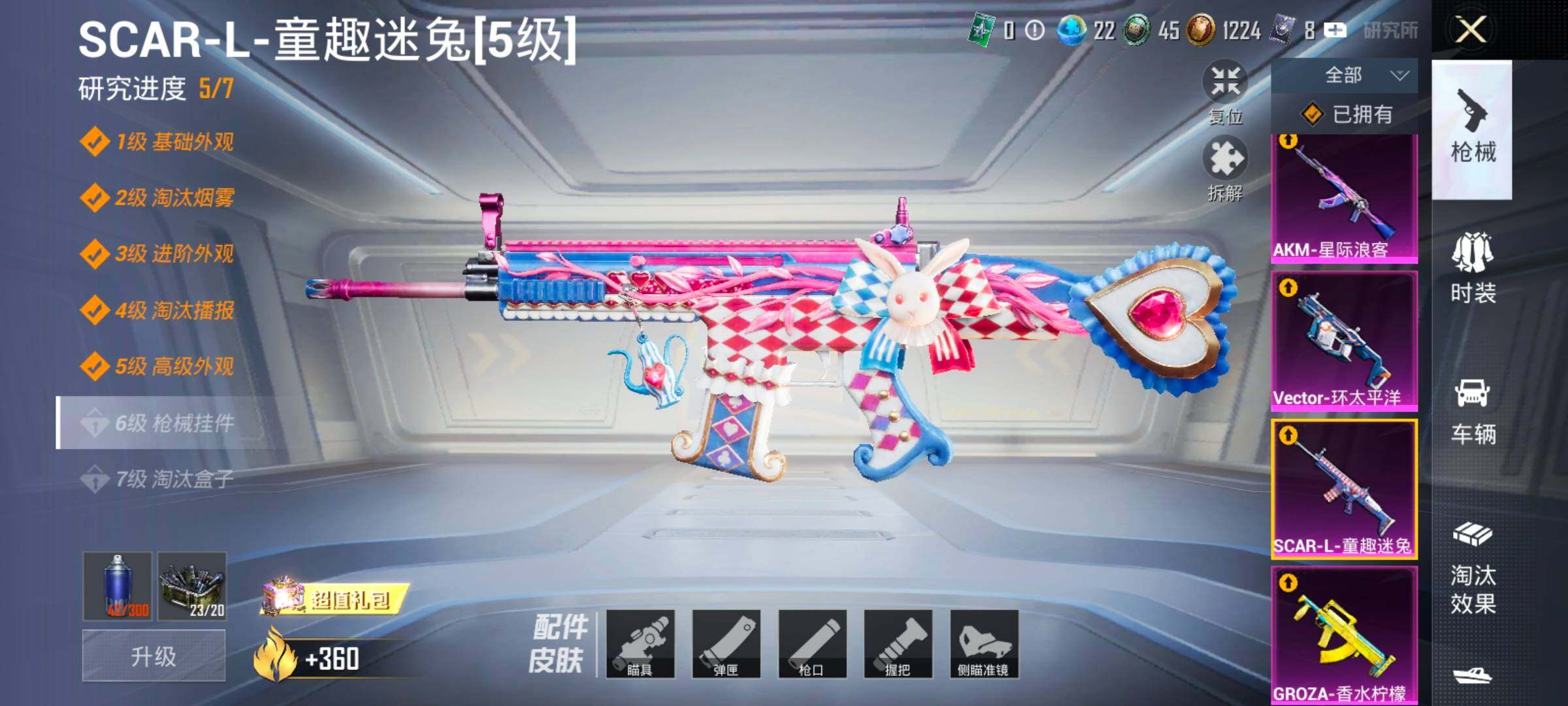 HPHJJ3296592和平精英账号详情图6 HPHJJ3296592和平精英账号详情图6