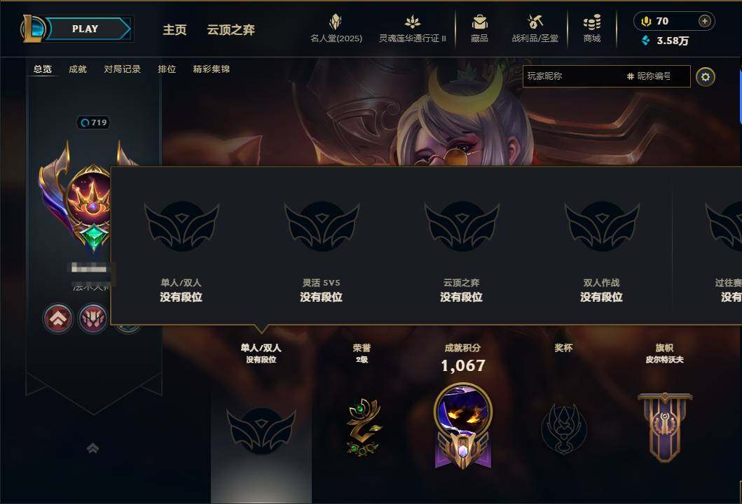 LOLEY39153英雄联盟账号详情图16
