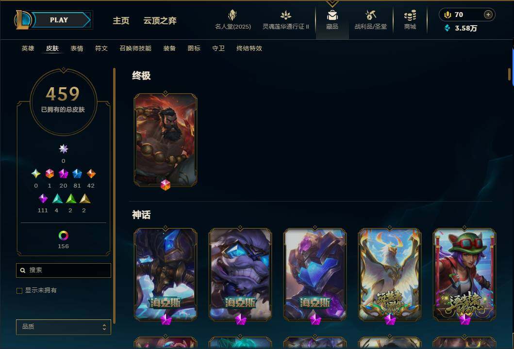 LOLEY39153英雄联盟账号详情图7