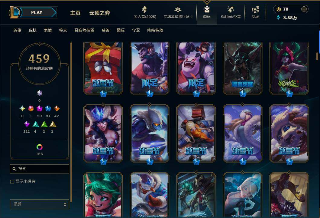 LOLEY39153英雄联盟账号详情图9