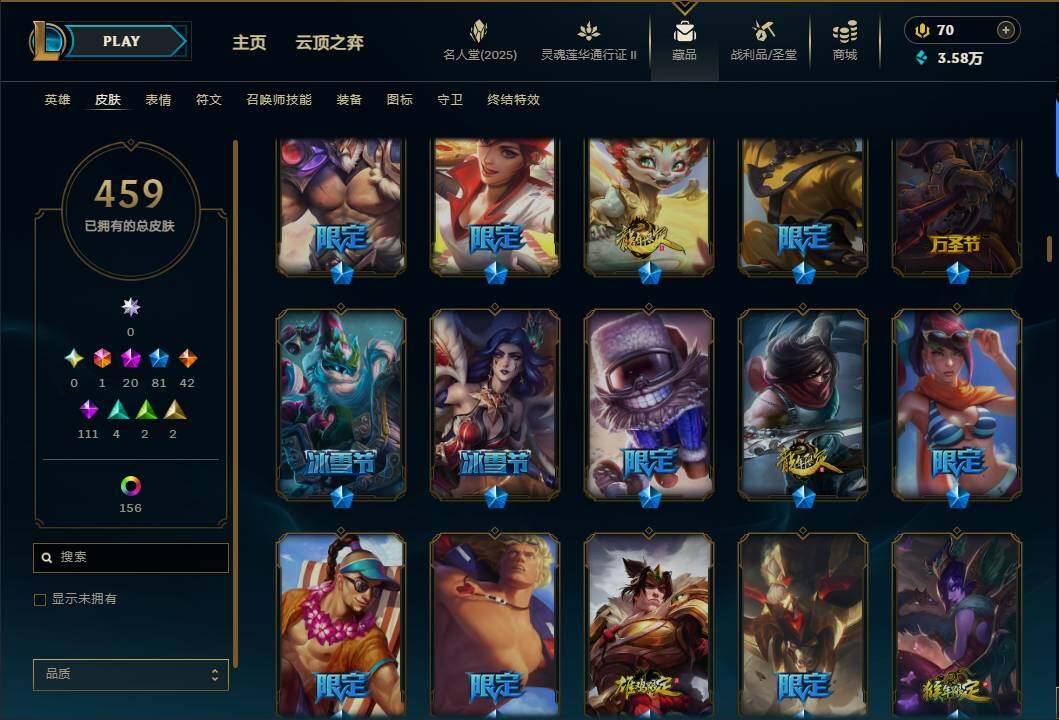 LOLEY39153英雄联盟账号详情图14