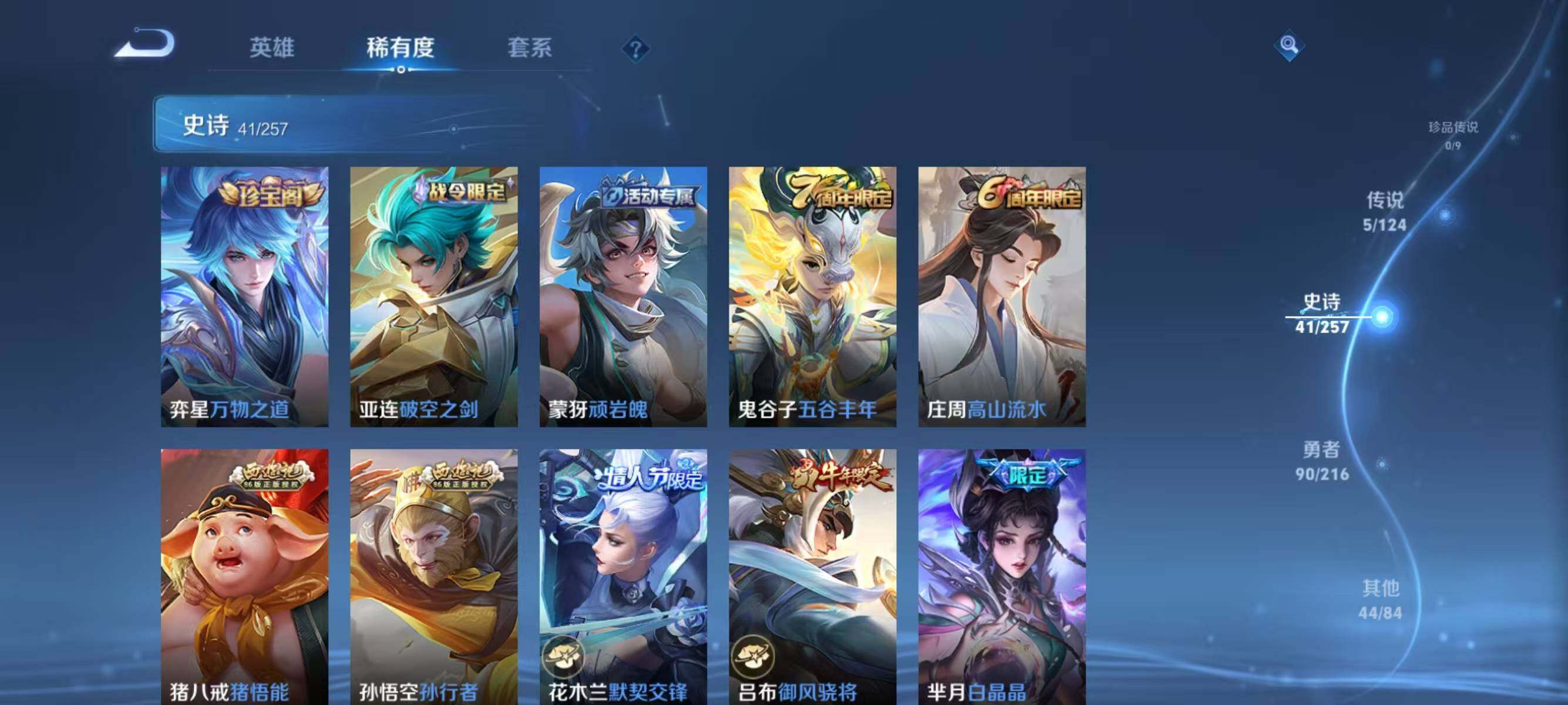 WZJZ3248868王者荣耀账号详情图6