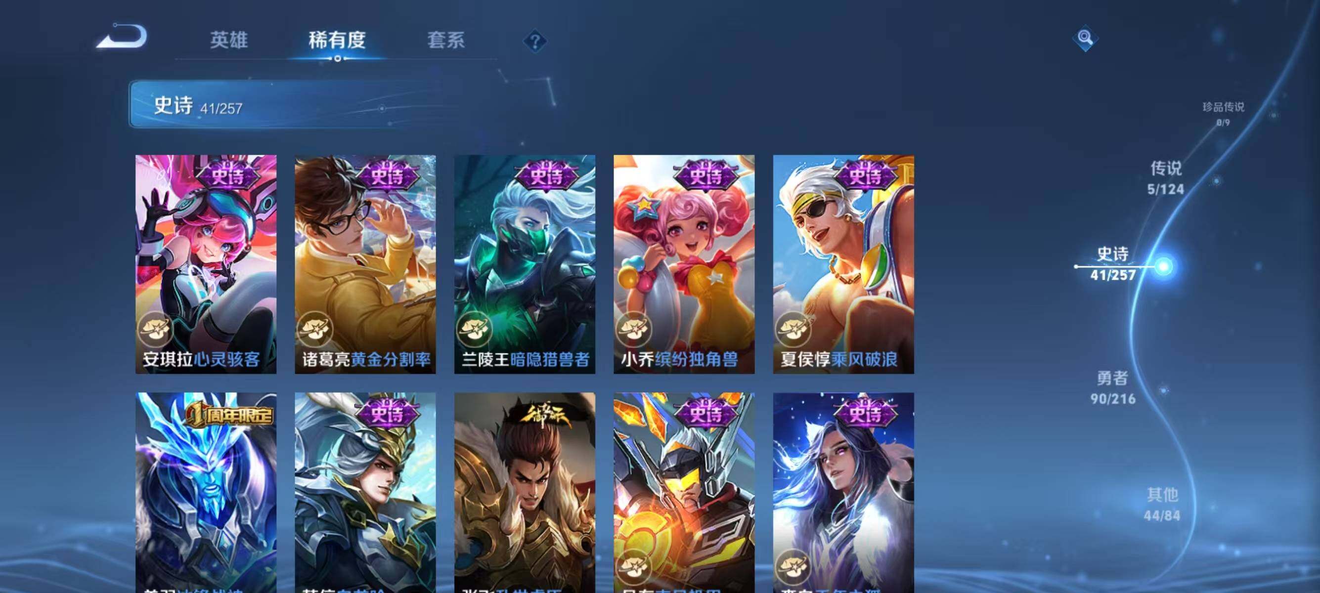WZJZ3248868王者荣耀账号详情图8