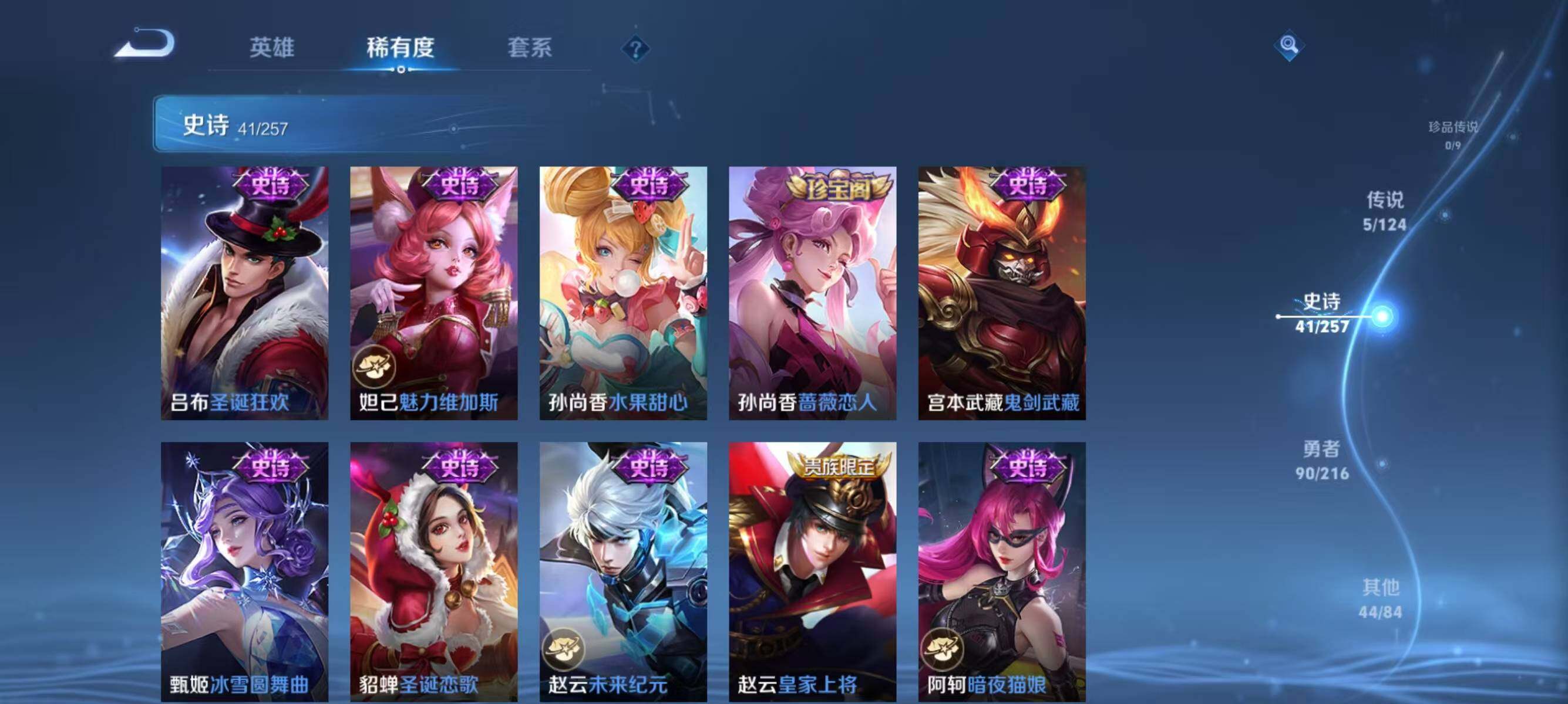 WZJZ3248868王者荣耀账号详情图9