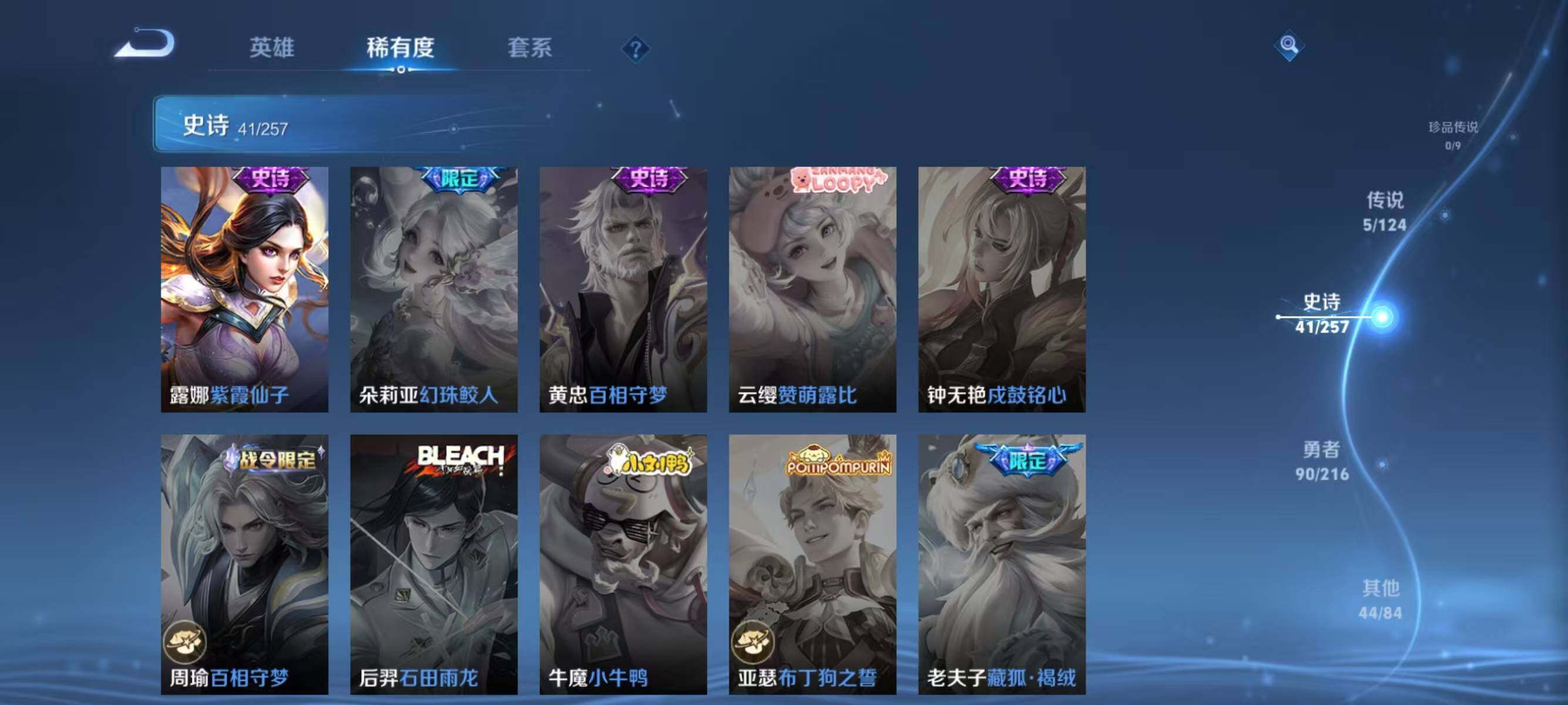 WZJZ3248868王者荣耀账号详情图10