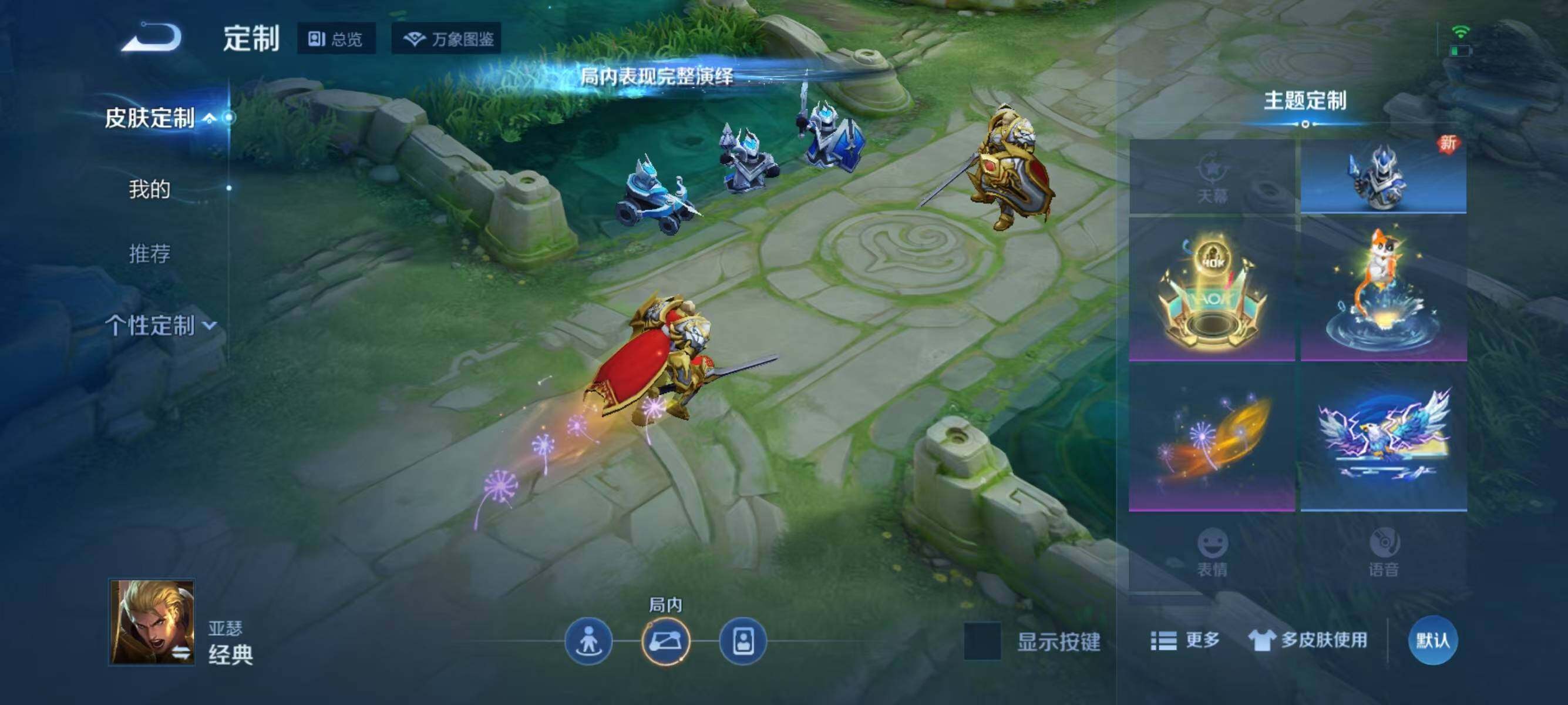 WZJZ3248868王者荣耀账号详情图12